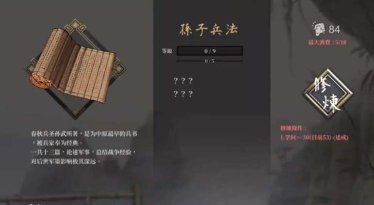 《活侠传》武功等级提升技巧一览