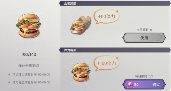 《纳萨力克之王》汉堡作用详细一览