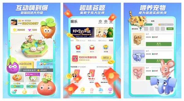 派派最新版