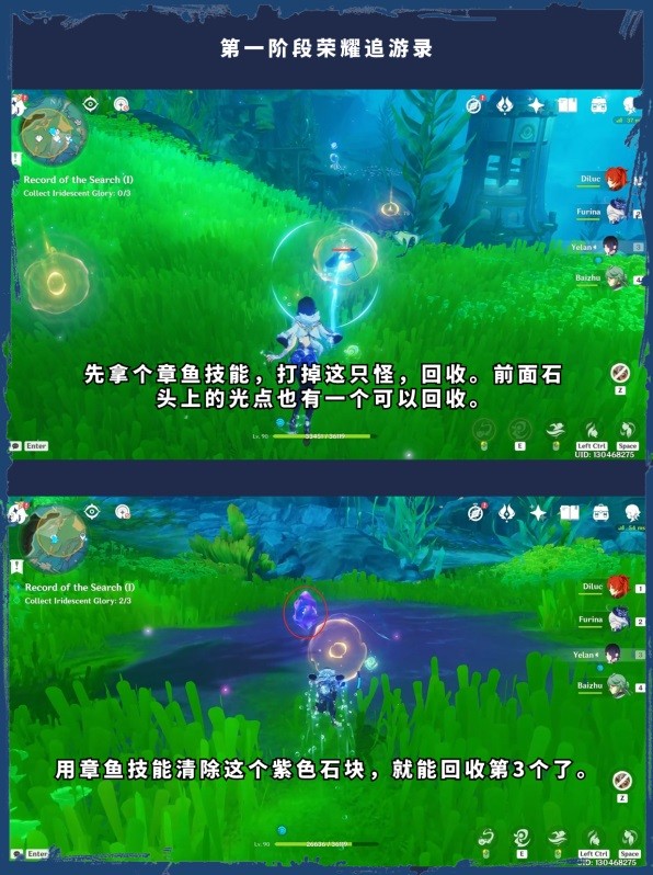 《原神》特尔克西的奇幻历险一阶段活动攻略
