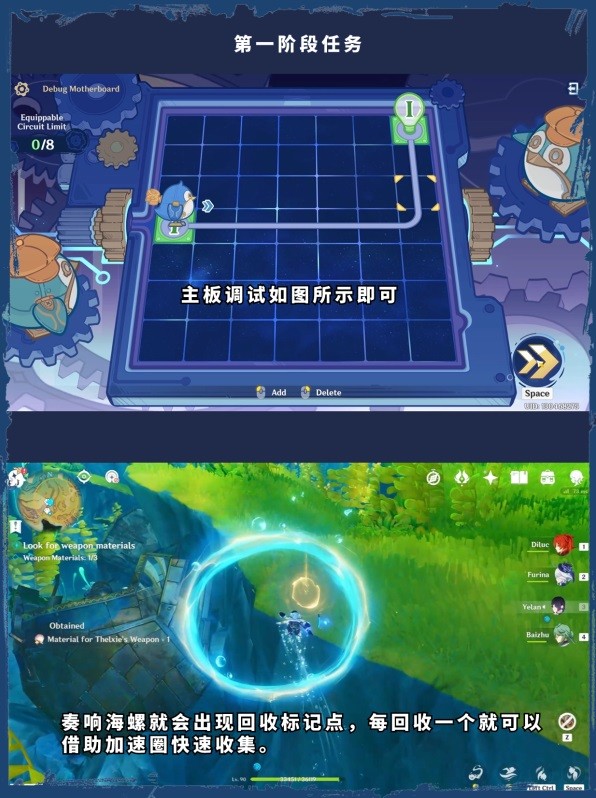 《原神》特尔克西的奇幻历险一阶段活动攻略