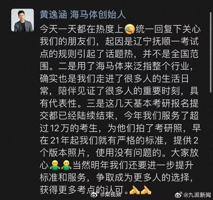 海马体创始人发声：早在21年起就有严格的标准