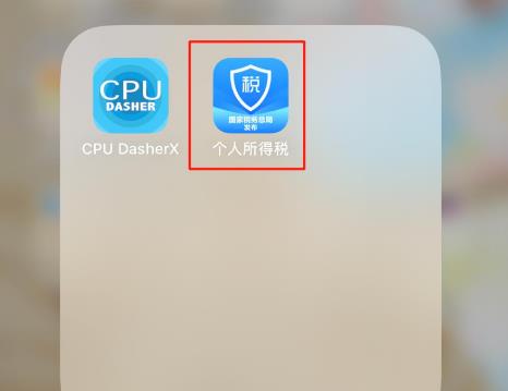 《个人所得税》添加家庭成员信息方法介绍