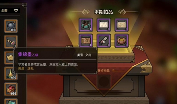 《大侠立志传》紫色文房获取途径分享