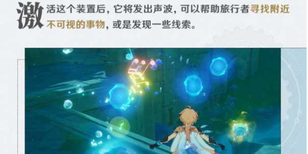 《原神》枫丹水下冒险攻略