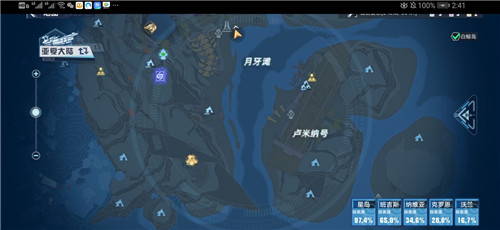 《幻塔》如何获取三文鱼