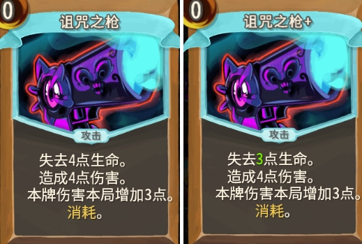 《杀戮尖塔》亡命之徒诅咒之枪卡牌强度详解