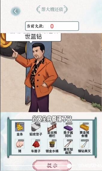 《文字脑洞》禽兽不如怎么通关