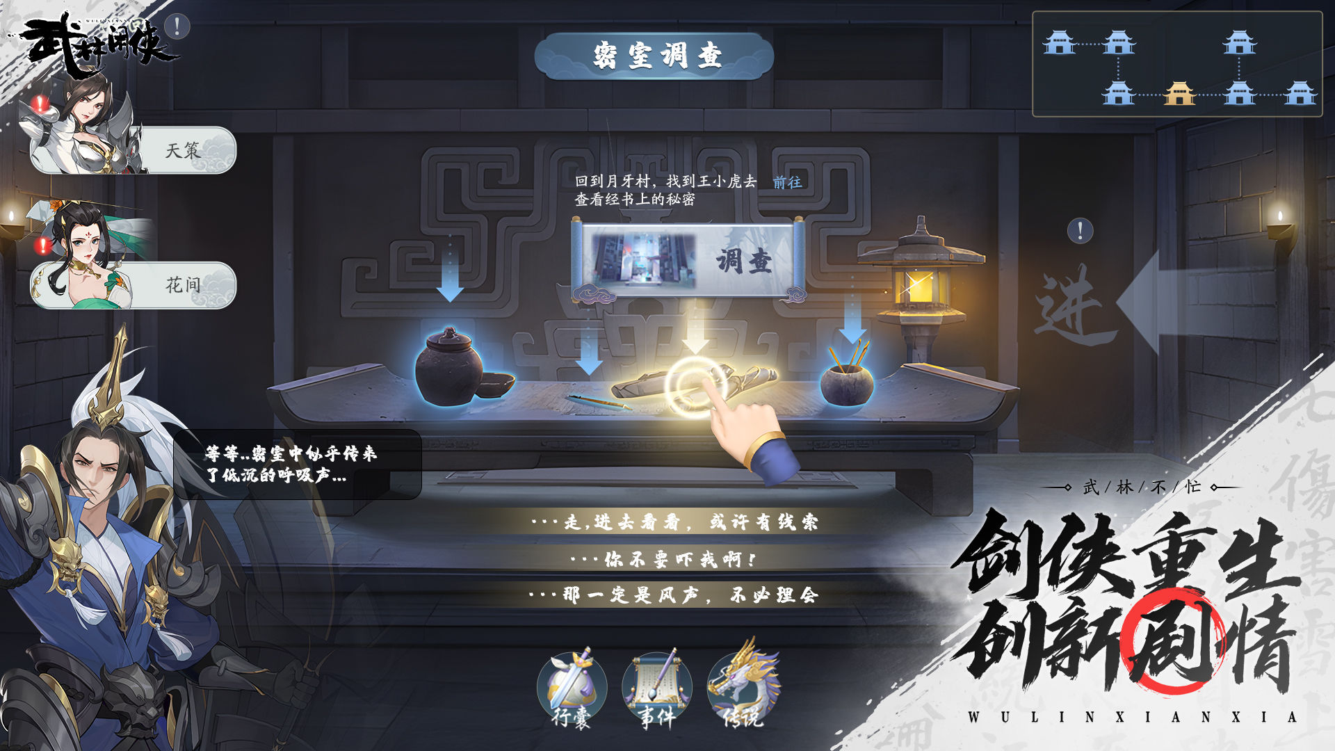 《武林闲侠》手游最新兑换码分享