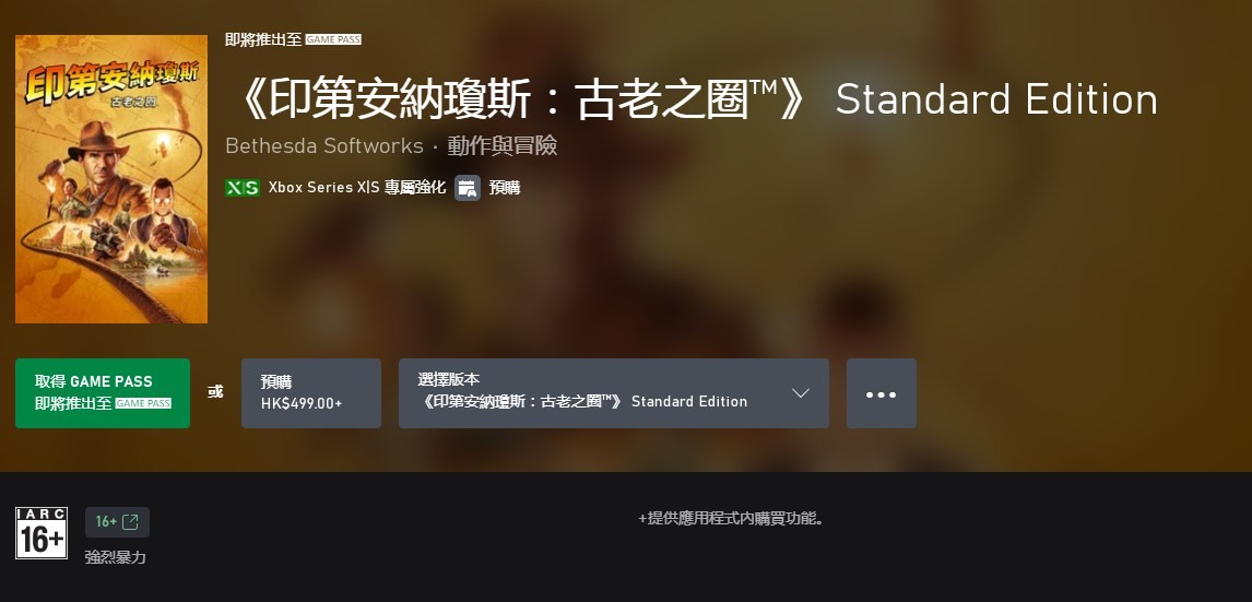 《夺宝奇兵：古老之圈》游戏Steam多少钱