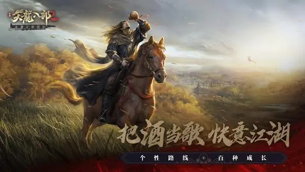 《天龙八部2飞龙在天》手游礼包码2023