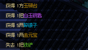 《大侠立志传》迷之藏宝图一宝藏位置介绍