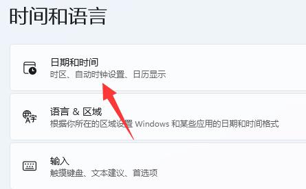 《雷电模拟器》出现系统时间异常解决方法
