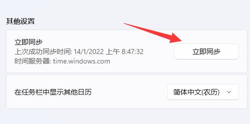 《雷电模拟器》出现系统时间异常解决方法