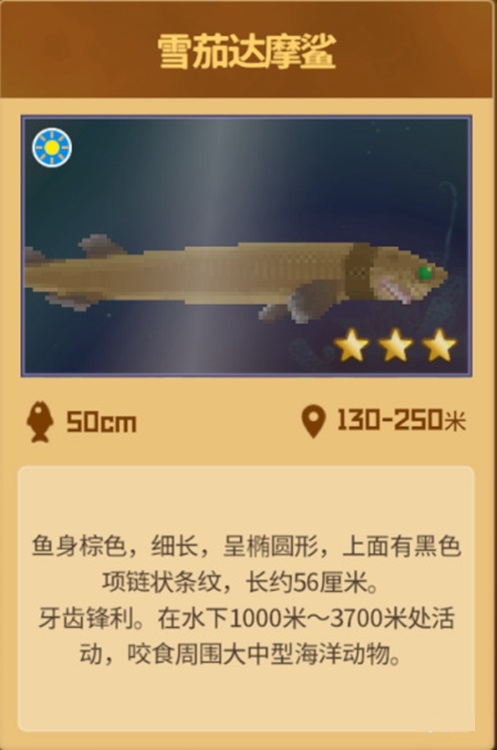 《潜水员戴夫》雪茄达摩鱼在哪里