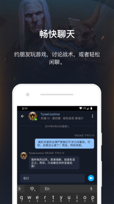 暴雪战网国际服
