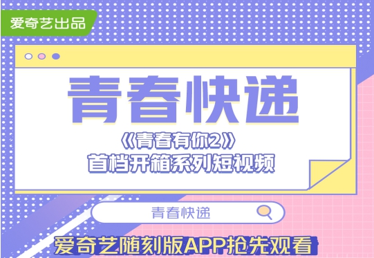 爱奇艺随刻最新版