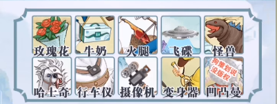 《你是大聪明》乱入西游通关攻略