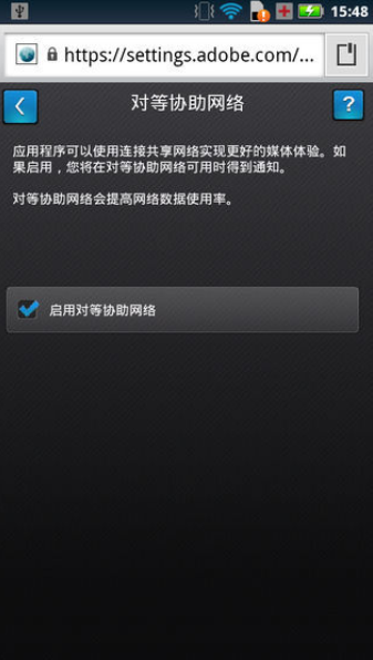 adobe flash player手机版下载