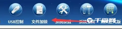 《磁盘加锁专家》怎么删除加锁记录