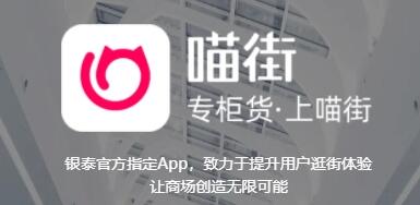 《喵街》如何绑定车牌号