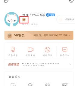 喜马拉雅7天会员体验卡免费领取方式