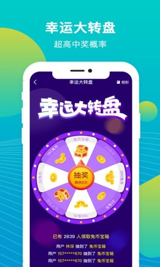兔叽运动赚钱版