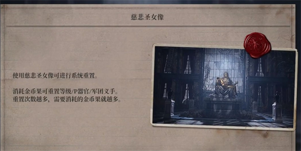 《匹诺曹的谎言》洗点方法介绍