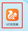 《uc浏览器》设置浏览器标识方法介绍
