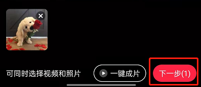 《小红书》创建新话题操作方法介绍
