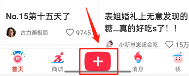 《小红书》创建新话题操作方法介绍