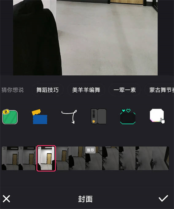 《快手》怎么自定义视频封面