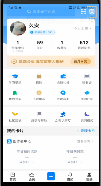 《知乎》图片水印怎么关闭？