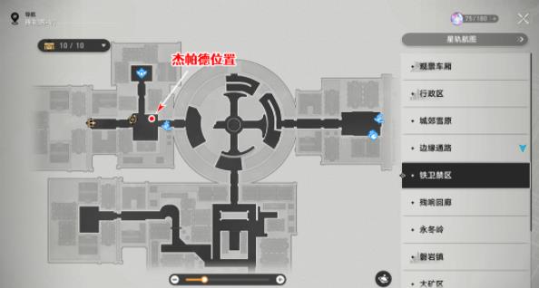 《崩坏：星穹铁道》通缉令后续彩蛋有什么