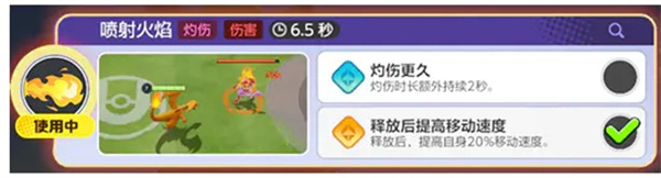 《宝可梦大集结》仙子伊布技能搭配推荐