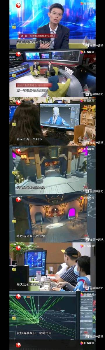 杭州政府鼎力相助《黑神话：悟空》开发，食堂曾每天给游科送饭