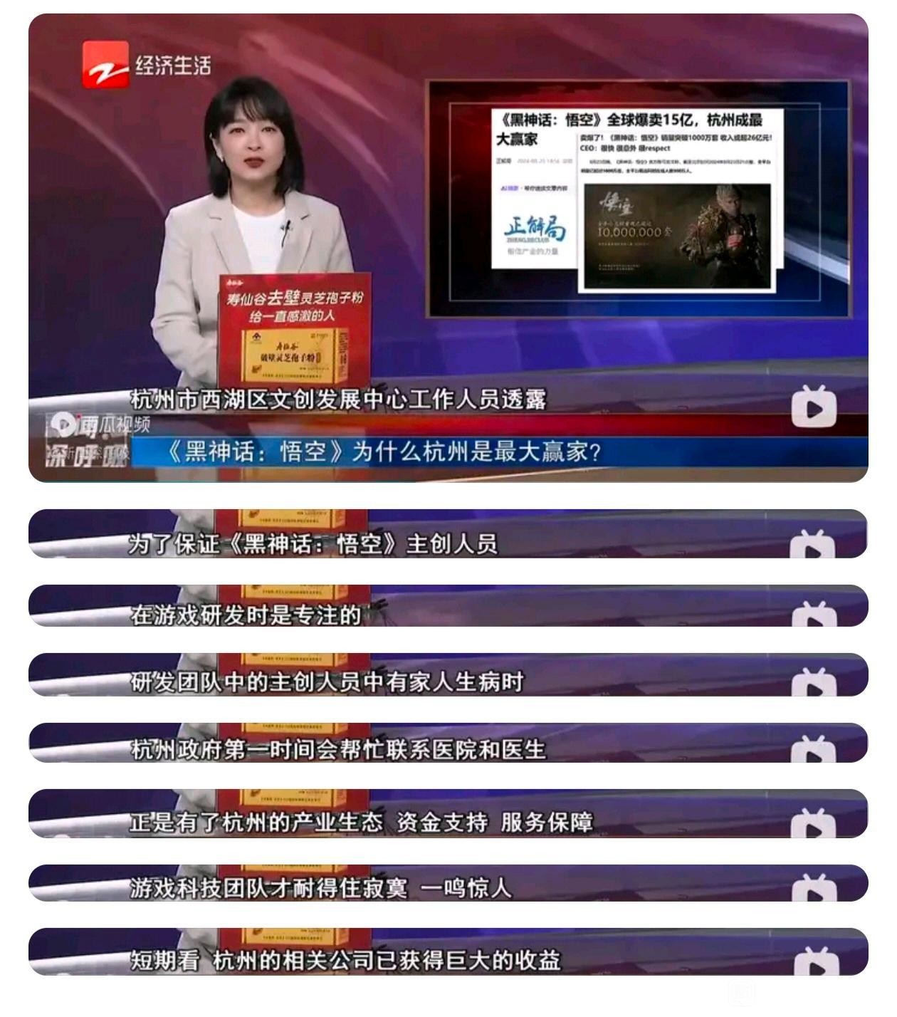 杭州政府鼎力相助《黑神话：悟空》开发，食堂曾每天给游科送饭