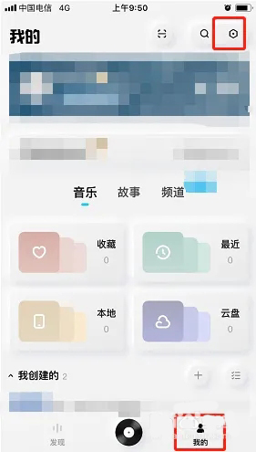 《酷狗概念版》怎么更换主题