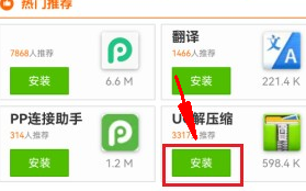 《uc浏览器》免费解压的最新操作技巧与方法