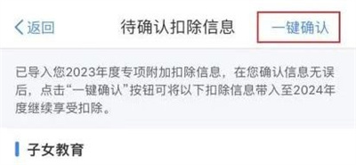 《个人所得税》专项附加扣除申报方法介绍