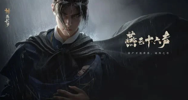 《燕云十六声》五音启太平如何加点