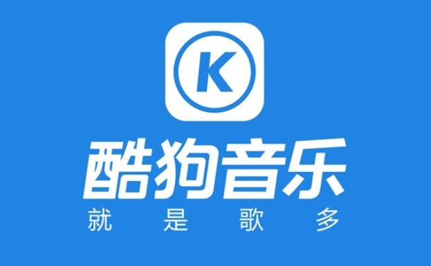 《酷狗音乐》免费vip账号永久分享2024年2月2日