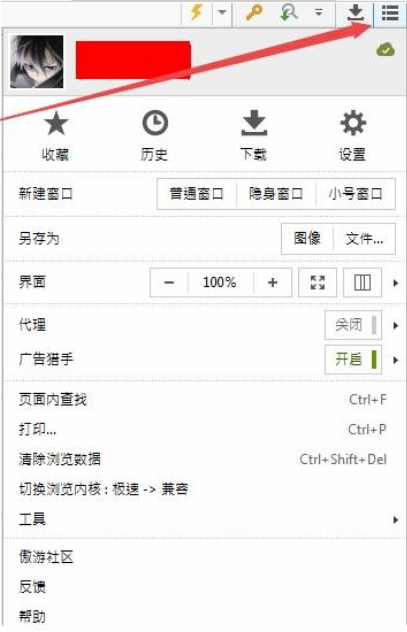 1568966639472106.png 傲云浏览器怎么分屏显示(傲云浏览器分屏显示的方法)