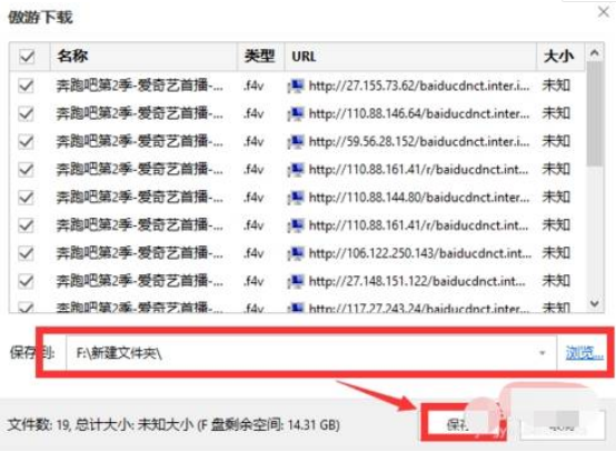 1568966240534423.png 傲游云浏览器怎么下载视频(傲游云浏览器下载视频的方法)