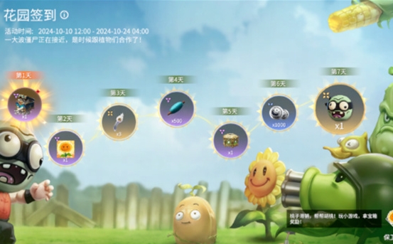 《永劫无间》花园签到活动玩法攻略分享