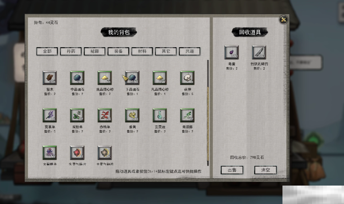 《鬼谷八荒》酒馆无法开房如何解决