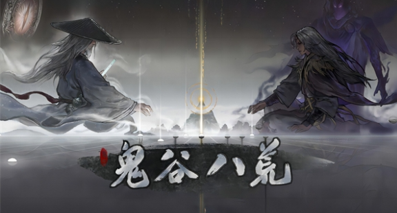 《鬼谷八荒》暮仙州仙祠任务如何玩
