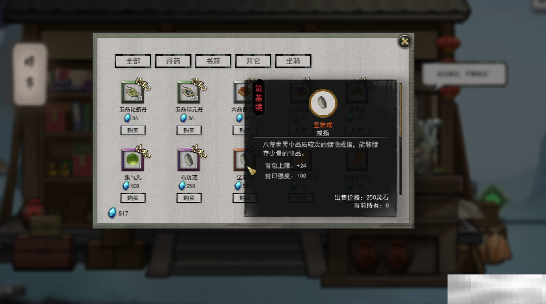 《鬼谷八荒》酒馆无法开房如何解决