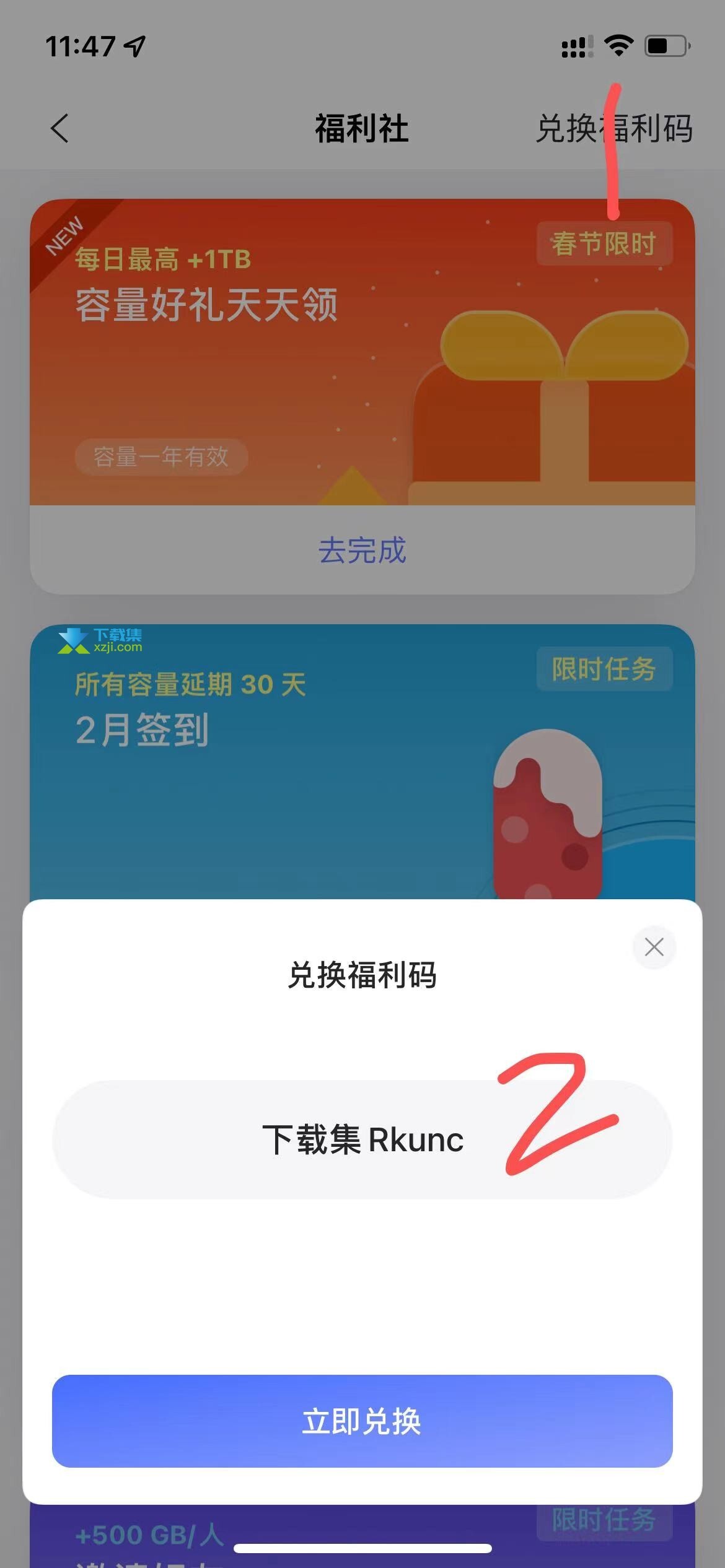 《阿里云盘》2023年12月11日最新福利码