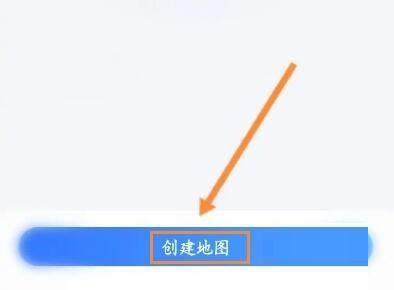 《百度地图》创建地图技巧分享